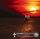 Seven Seas : Confusion